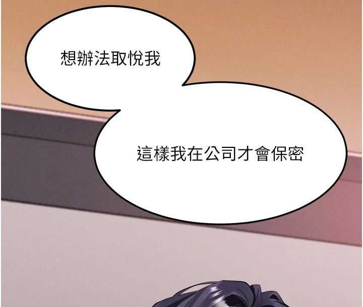 第56话-沦为性招待工具的如熙-堕落物语2-某儿童,蜜果实（第8张）