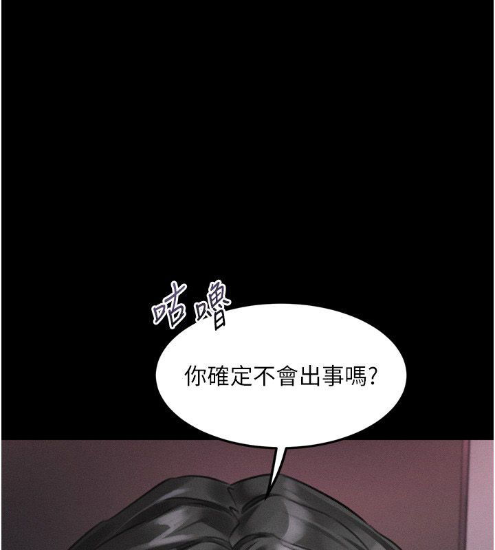 第57话-用肉体扮演贤内助的角色-堕落物语2-某儿童,蜜果实（第1张）