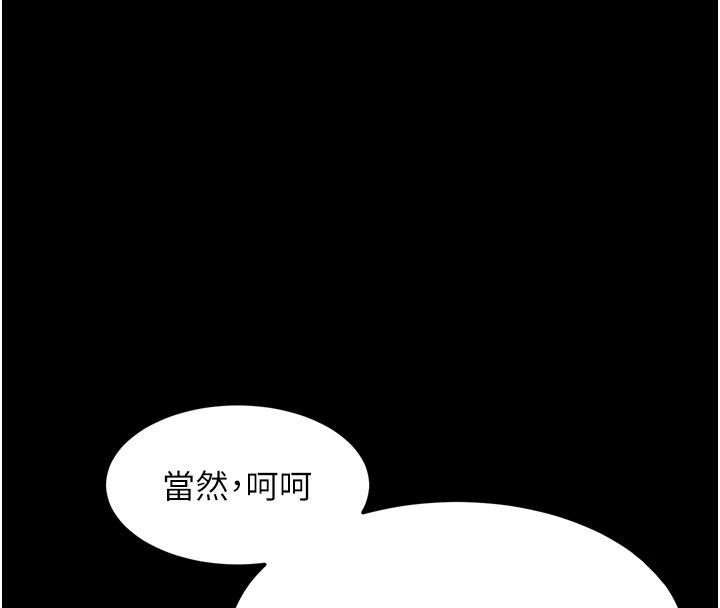 第57话-用肉体扮演贤内助的角色-堕落物语2-某儿童,蜜果实（第4张）