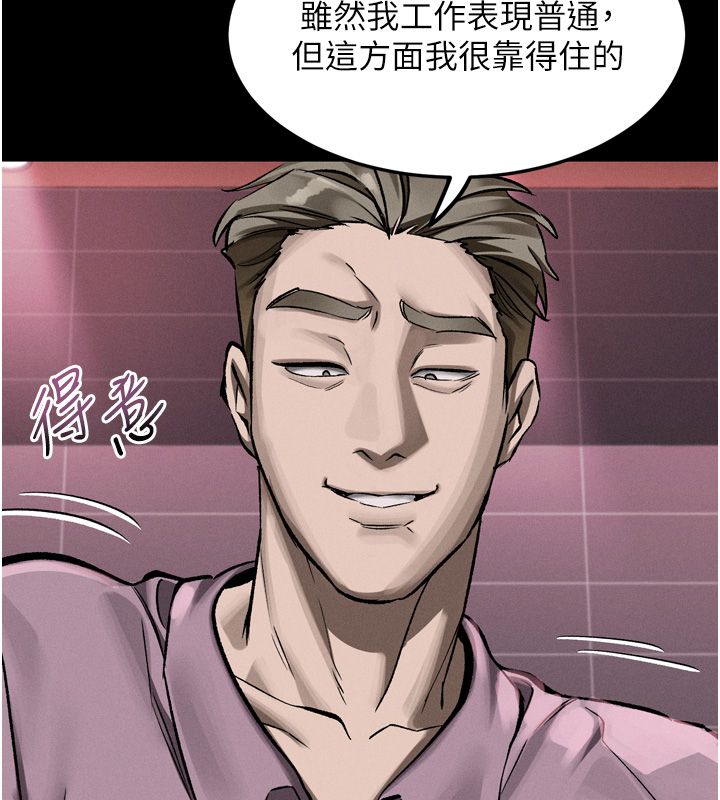 第57话-用肉体扮演贤内助的角色-堕落物语2-某儿童,蜜果实（第5张）