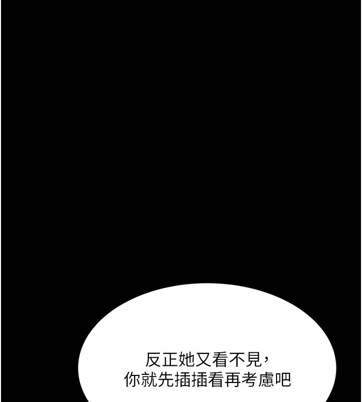 第57话-用肉体扮演贤内助的角色-堕落物语2-某儿童,蜜果实（第7张）
