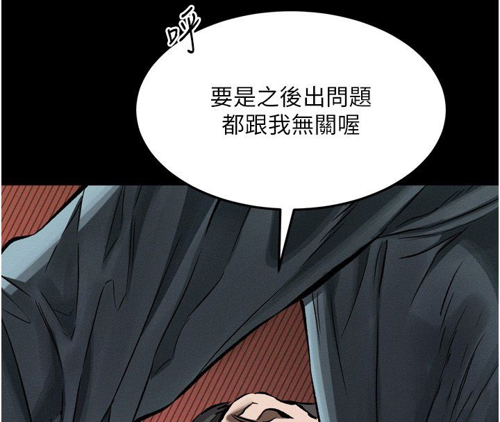 第57话-用肉体扮演贤内助的角色-堕落物语2-某儿童,蜜果实（第16张）