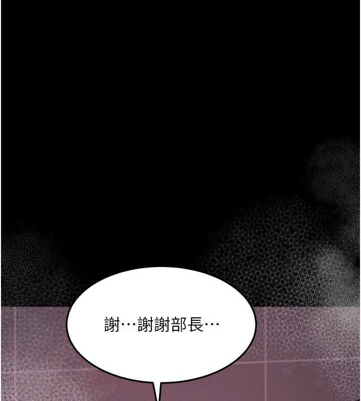 第58话-想被操坏的淫蕩表情-堕落物语2-某儿童,蜜果实（第10张）