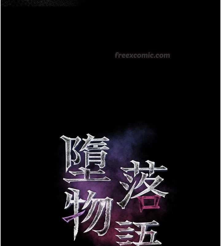 第58话-想被操坏的淫蕩表情-堕落物语2-某儿童,蜜果实（第15张）