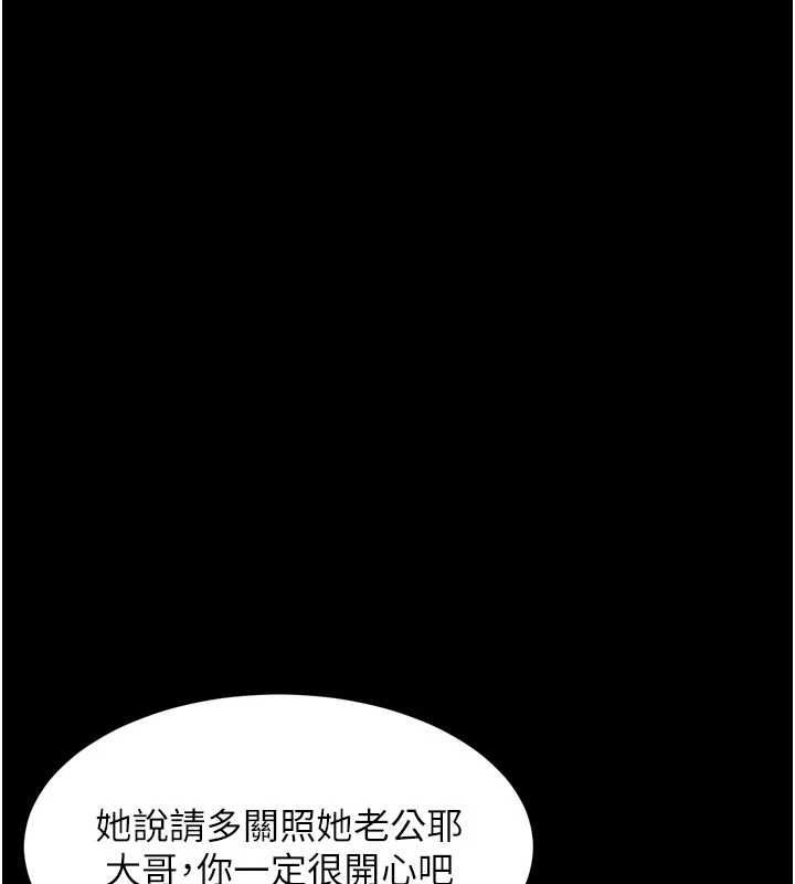 第58话-想被操坏的淫蕩表情-堕落物语2-某儿童,蜜果实（第17张）
