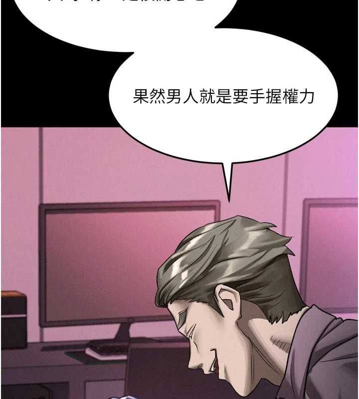 第58话-想被操坏的淫蕩表情-堕落物语2-某儿童,蜜果实（第18张）