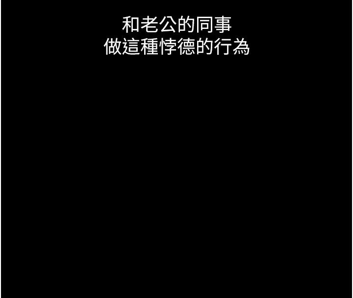 第59话-偷偷来的感觉好兴奋&hearts;-堕落物语2-某儿童,蜜果实（第4张）