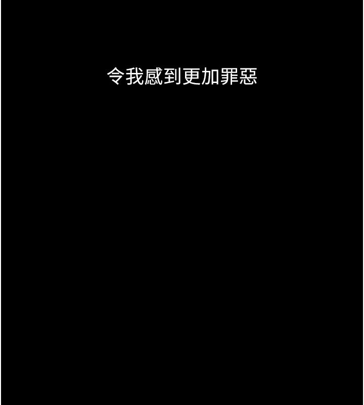 第59话-偷偷来的感觉好兴奋&hearts;-堕落物语2-某儿童,蜜果实（第7张）