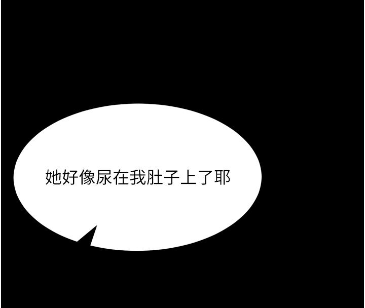 第59话-偷偷来的感觉好兴奋&hearts;-堕落物语2-某儿童,蜜果实（第8张）