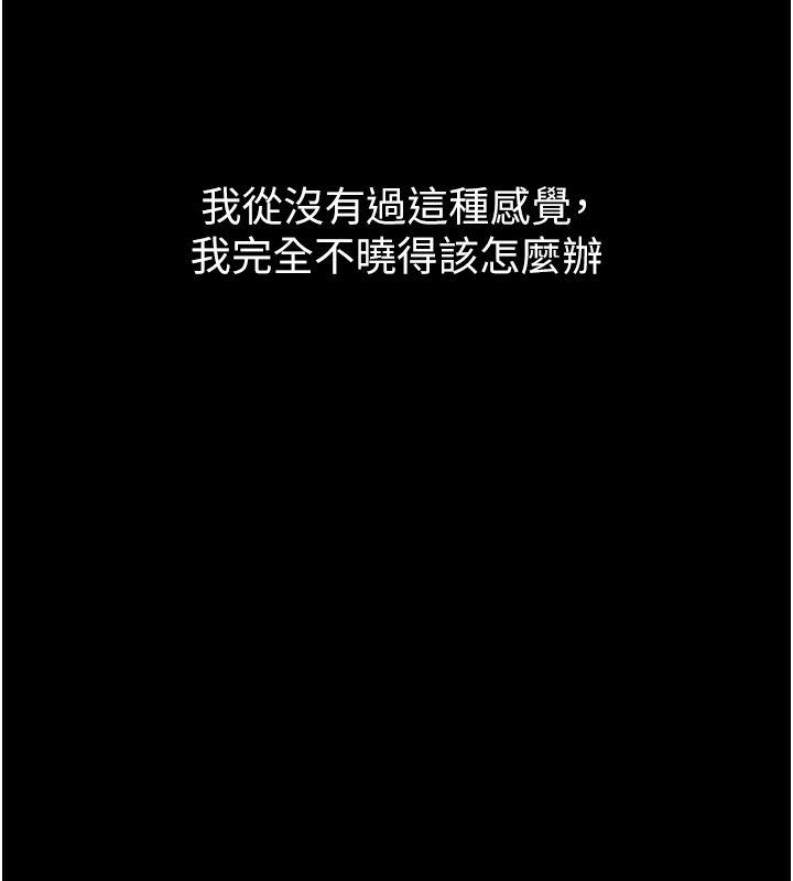 第59话-偷偷来的感觉好兴奋&hearts;-堕落物语2-某儿童,蜜果实（第13张）