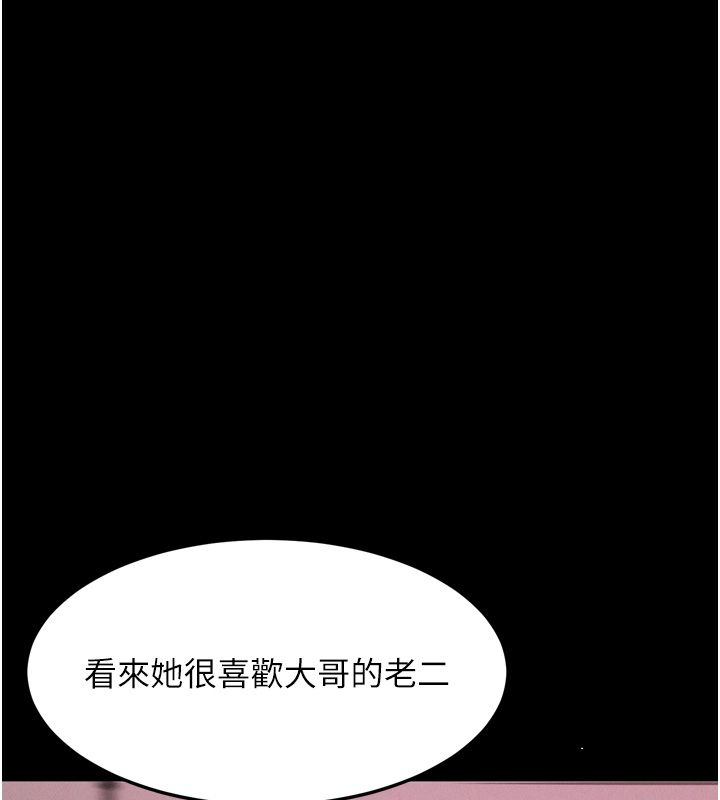 第59话-偷偷来的感觉好兴奋&hearts;-堕落物语2-某儿童,蜜果实（第14张）