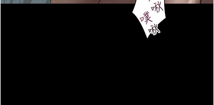 第59话-偷偷来的感觉好兴奋&hearts;-堕落物语2-某儿童,蜜果实（第17张）