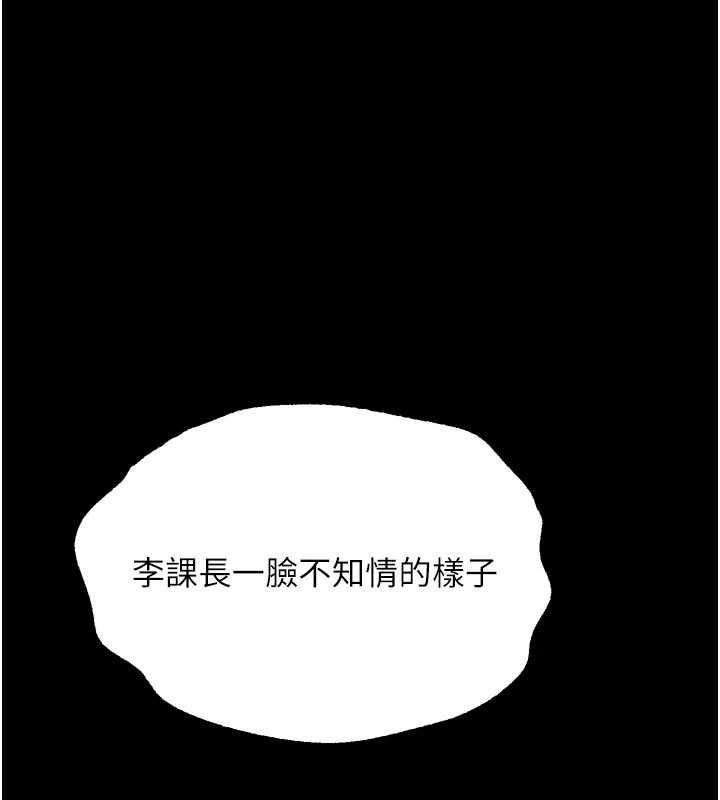 第60话-在最危险的地方「玩火」-堕落物语2-某儿童,蜜果实（第1张）