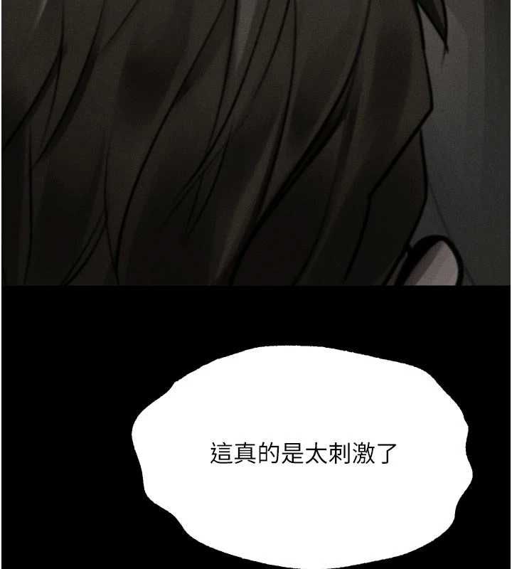 第60话-在最危险的地方「玩火」-堕落物语2-某儿童,蜜果实（第5张）