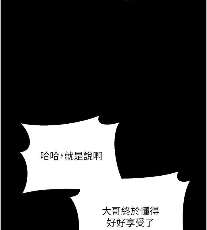 第60话-在最危险的地方「玩火」-堕落物语2-某儿童,蜜果实（第6张）