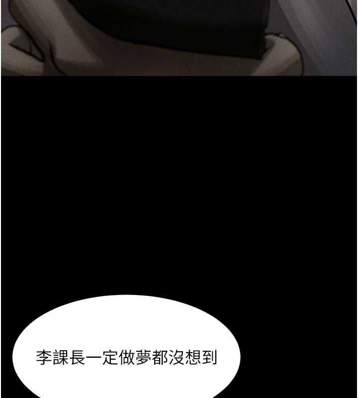第60话-在最危险的地方「玩火」-堕落物语2-某儿童,蜜果实（第9张）