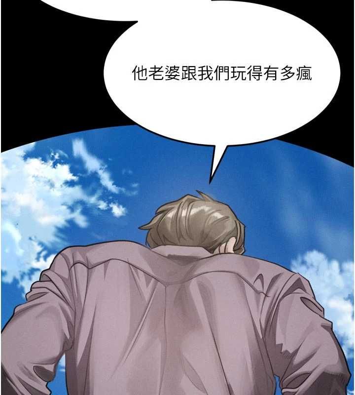 第60话-在最危险的地方「玩火」-堕落物语2-某儿童,蜜果实（第10张）