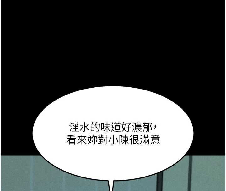 第62话-在夫妻的卧房被轮姦-堕落物语2-某儿童,蜜果实（第4张）