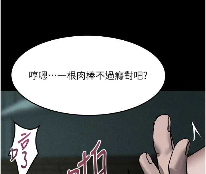 第62话-在夫妻的卧房被轮姦-堕落物语2-某儿童,蜜果实（第20张）