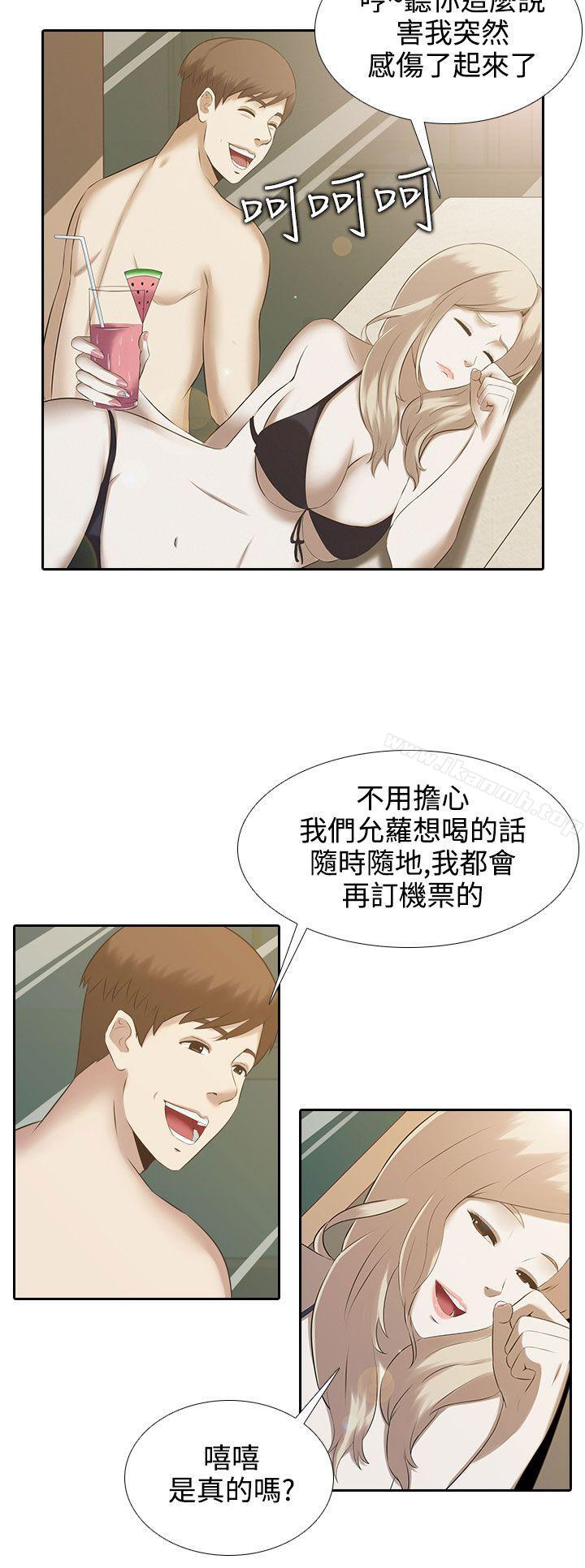 第1话-堕落游戏-Claire Team , 金贺新（第6张）
