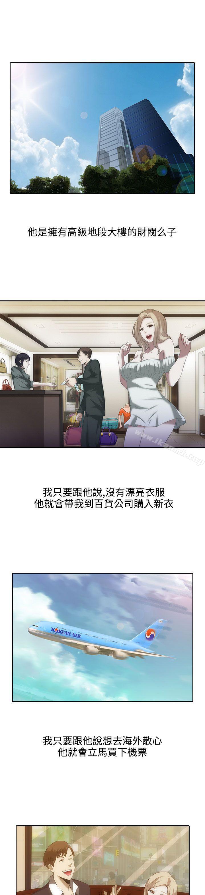 第1话-堕落游戏-Claire Team , 金贺新（第9张）