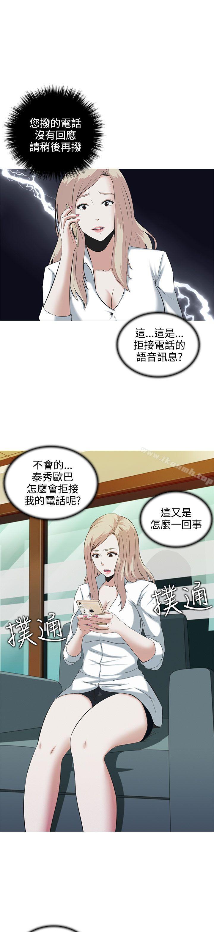 第2话-堕落游戏-Claire Team , 金贺新（第9张）