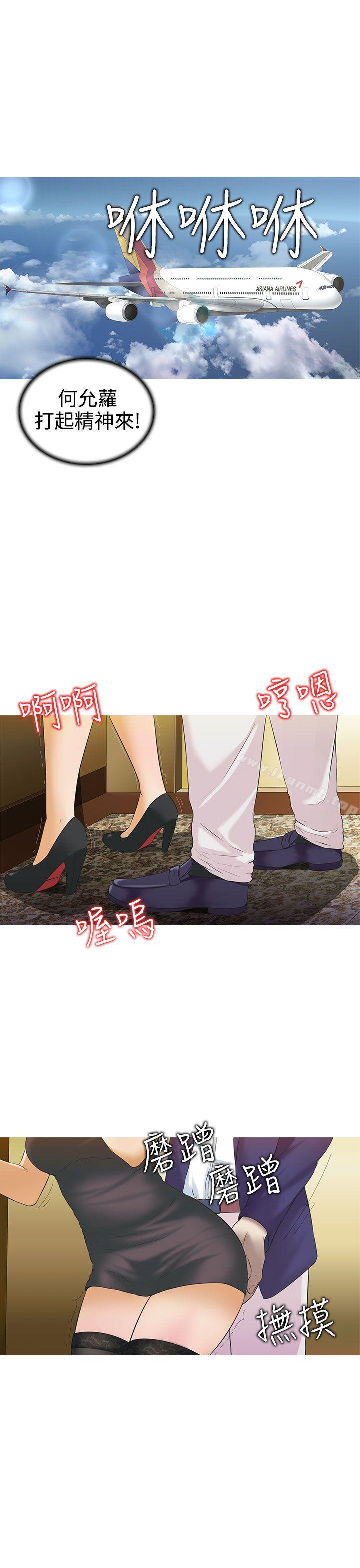 第3话-堕落游戏-Claire Team , 金贺新（第9张）