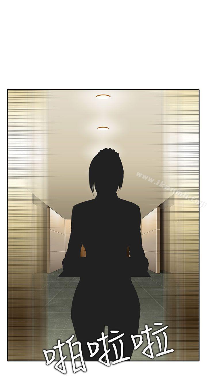 第3话-堕落游戏-Claire Team , 金贺新（第20张）