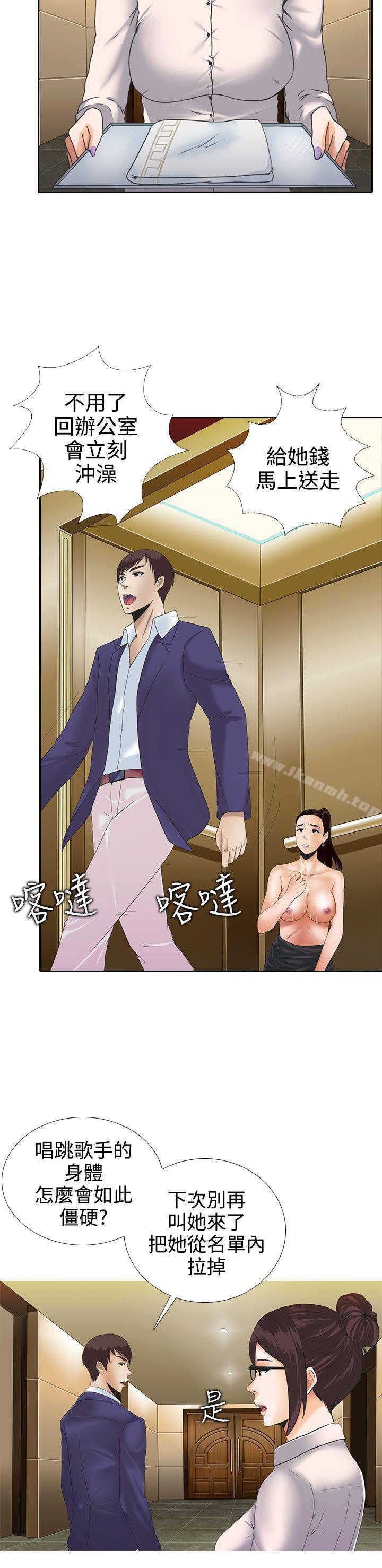 第3话-堕落游戏-Claire Team , 金贺新（第22张）