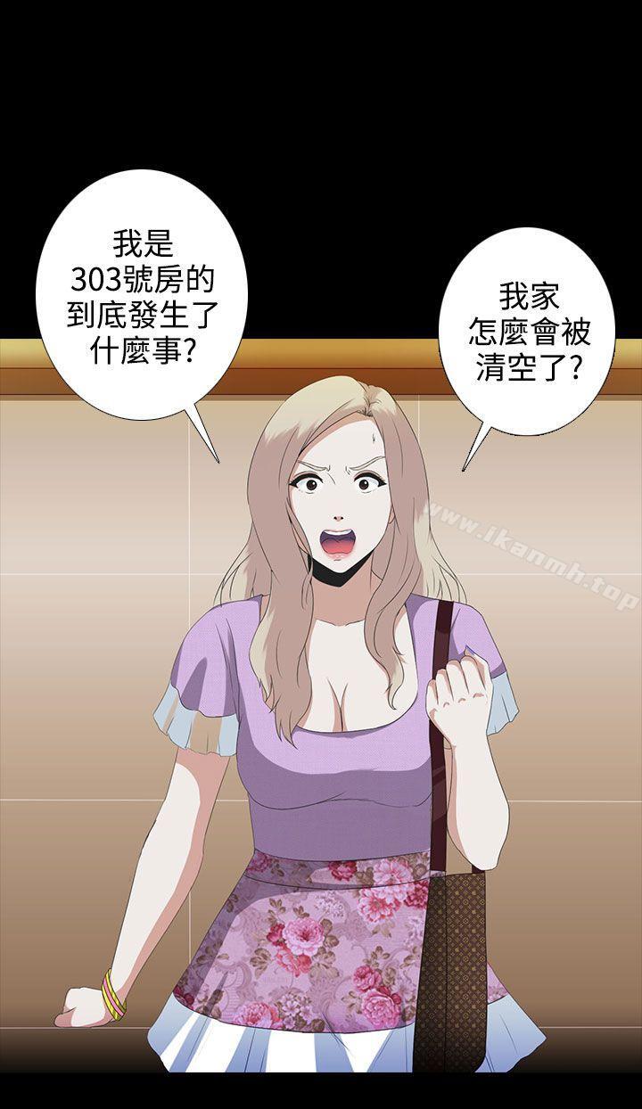 第4话-堕落游戏-Claire Team , 金贺新（第6张）