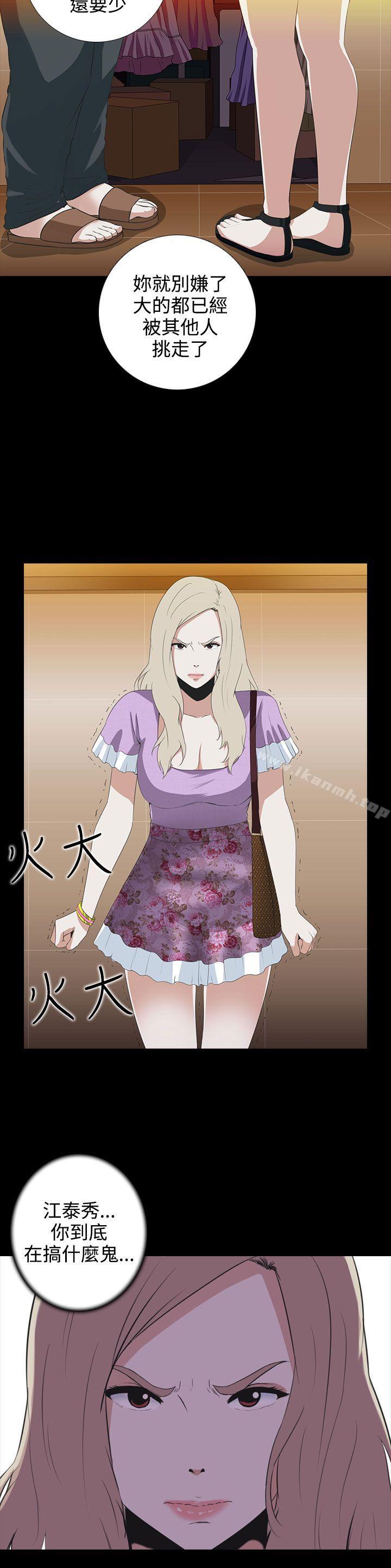 第4话-堕落游戏-Claire Team , 金贺新（第8张）