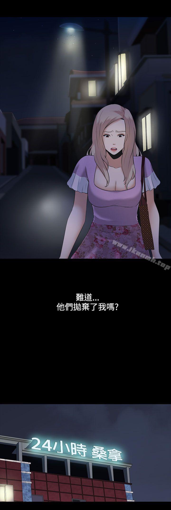 第4话-堕落游戏-Claire Team , 金贺新（第15张）