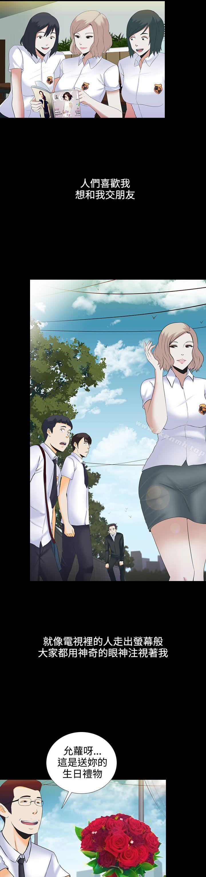 第5话-堕落游戏-Claire Team , 金贺新（第13张）