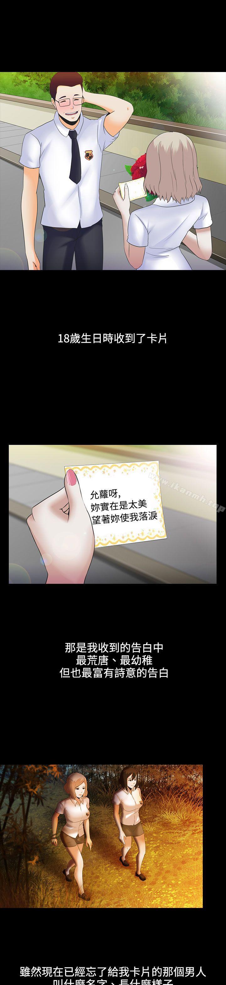 第5话-堕落游戏-Claire Team , 金贺新（第15张）