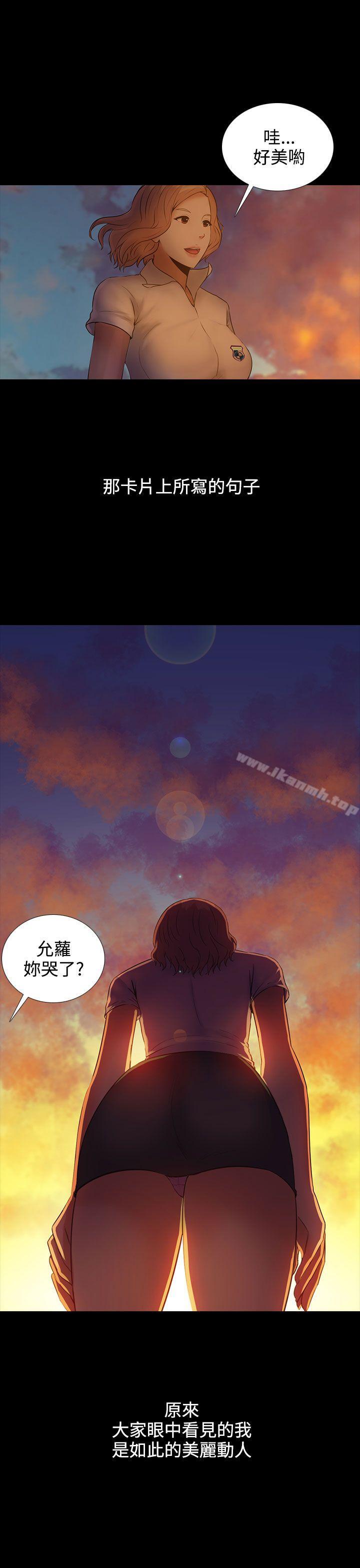 第5话-堕落游戏-Claire Team , 金贺新（第18张）