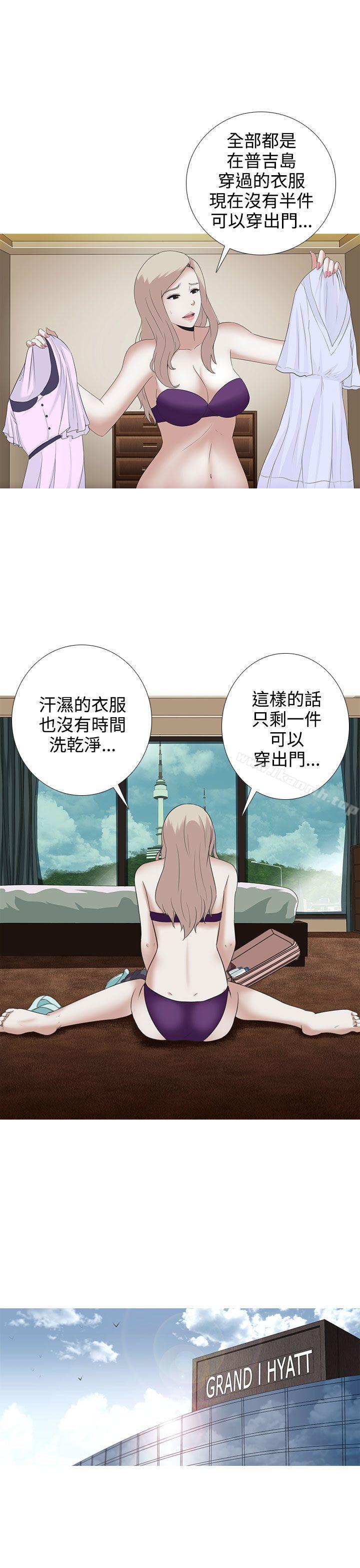 第5话-堕落游戏-Claire Team , 金贺新（第21张）
