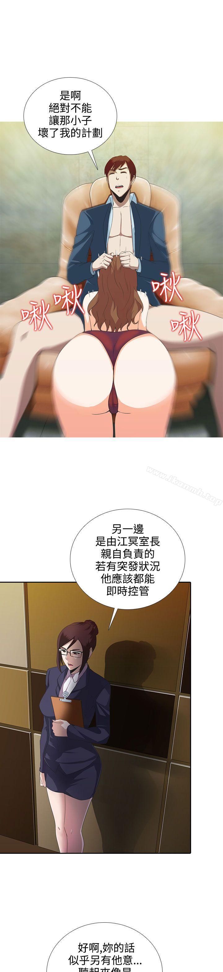 第6话-堕落游戏-Claire Team , 金贺新（第5张）