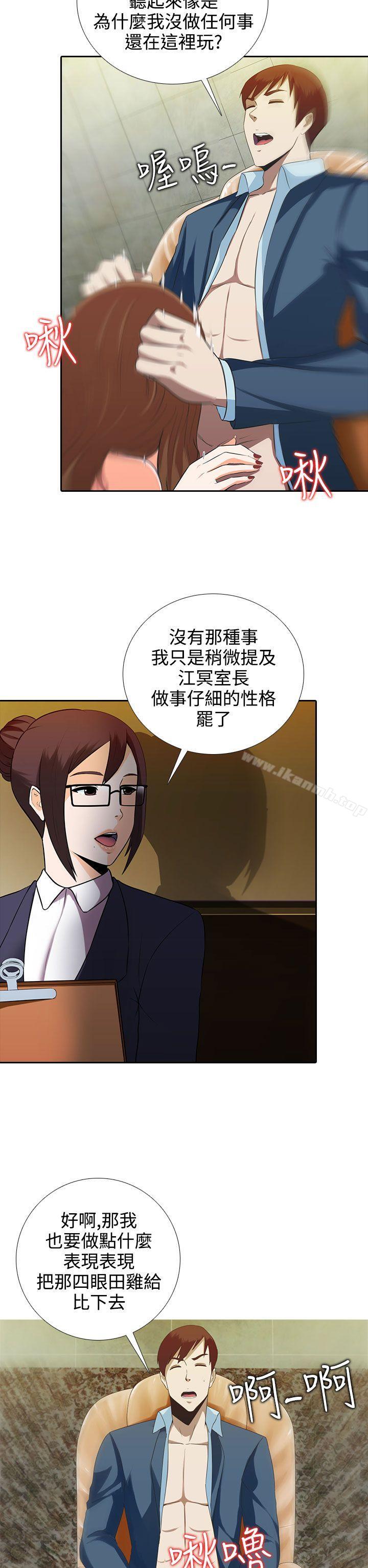 第6话-堕落游戏-Claire Team , 金贺新（第6张）