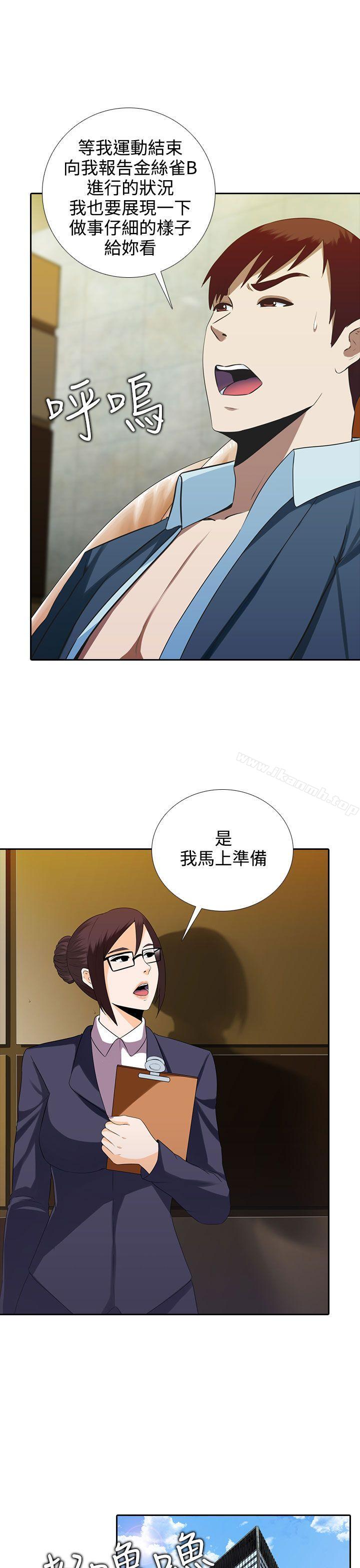 第6话-堕落游戏-Claire Team , 金贺新（第8张）