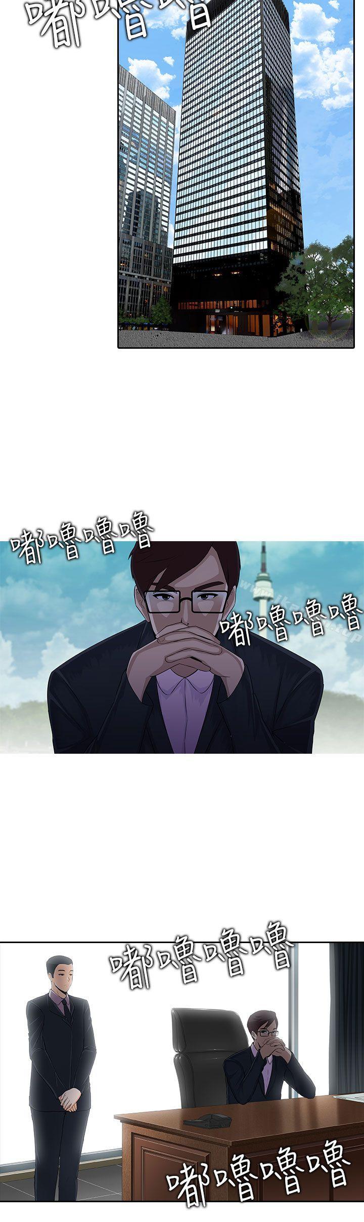 第6话-堕落游戏-Claire Team , 金贺新（第9张）