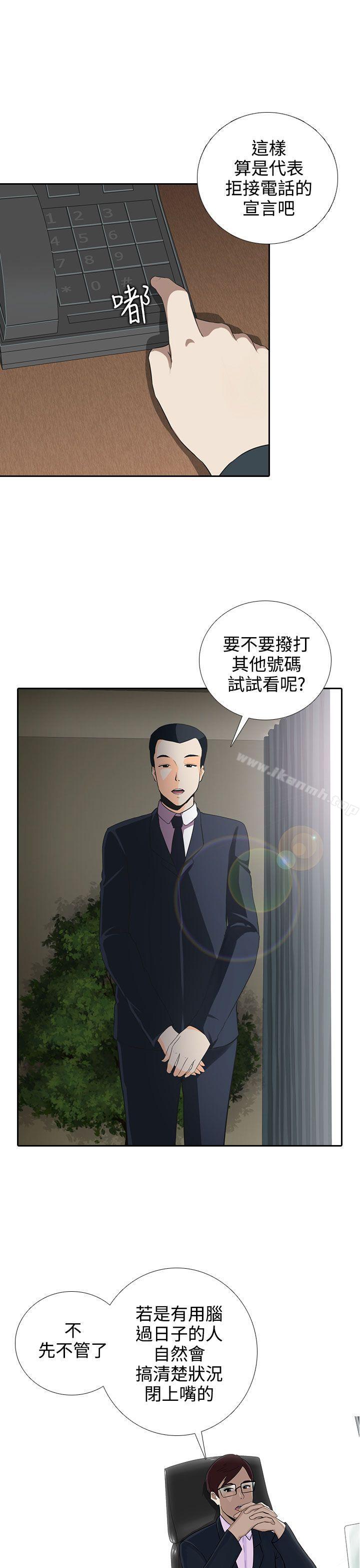 第6话-堕落游戏-Claire Team , 金贺新（第10张）