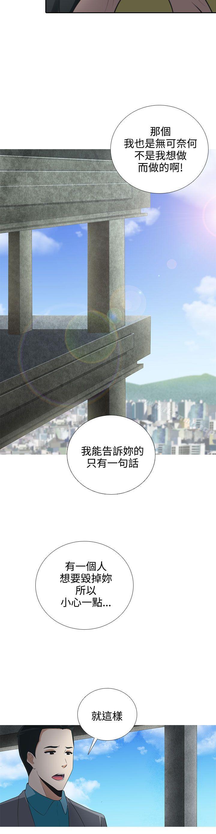 第6话-堕落游戏-Claire Team , 金贺新（第15张）