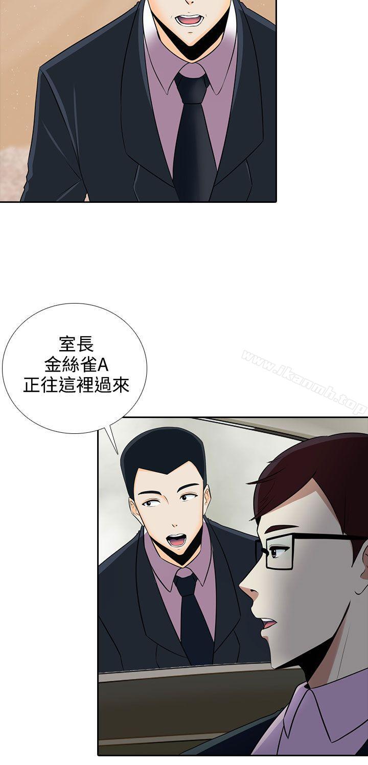 第8话-堕落游戏-Claire Team , 金贺新（第10张）