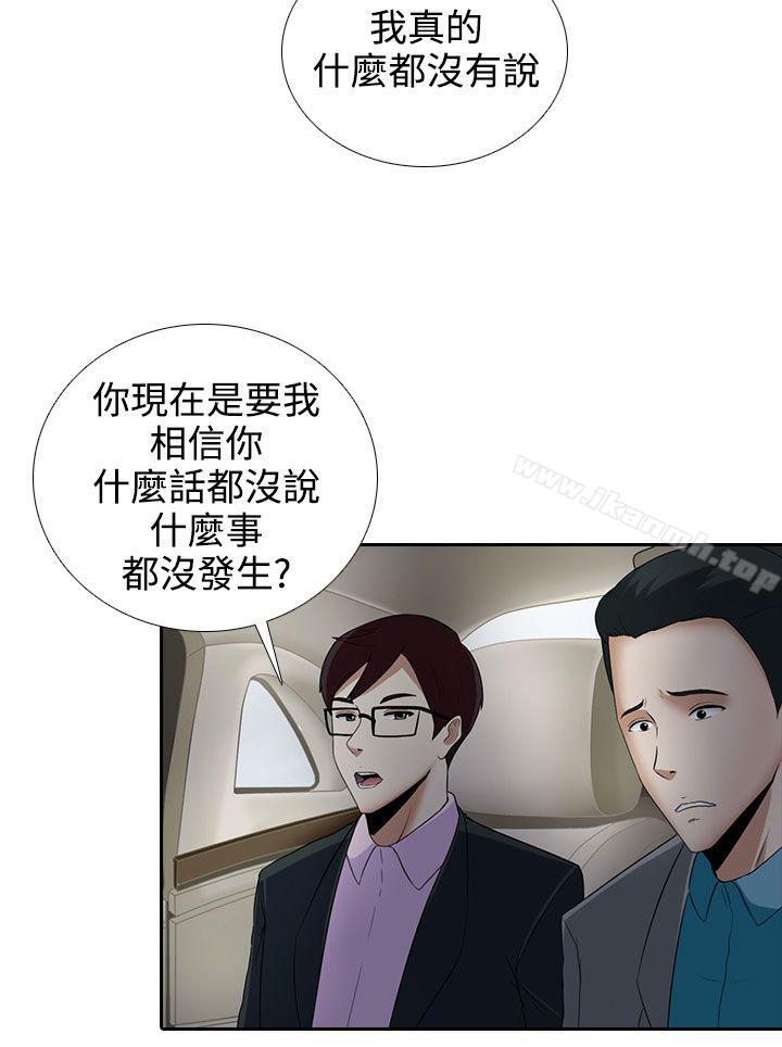 第8话-堕落游戏-Claire Team , 金贺新（第17张）