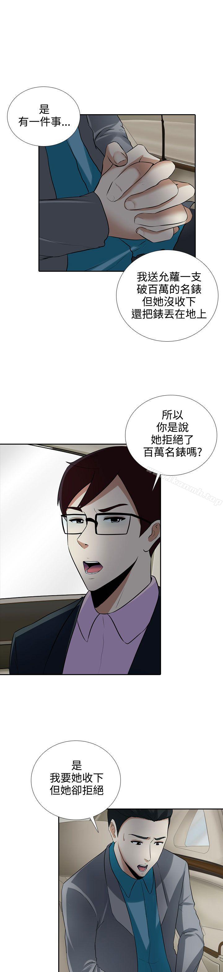 第8话-堕落游戏-Claire Team , 金贺新（第18张）