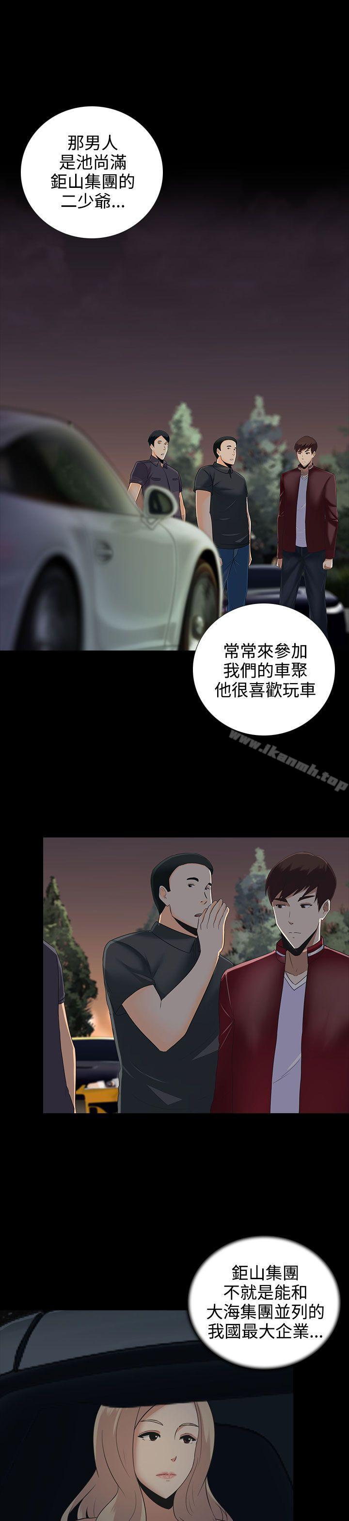 第9话-堕落游戏-Claire Team , 金贺新（第7张）