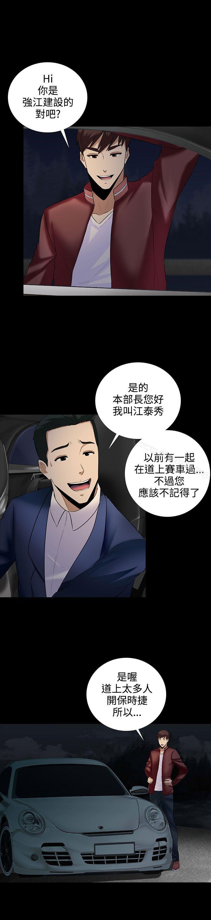 第9话-堕落游戏-Claire Team , 金贺新（第9张）