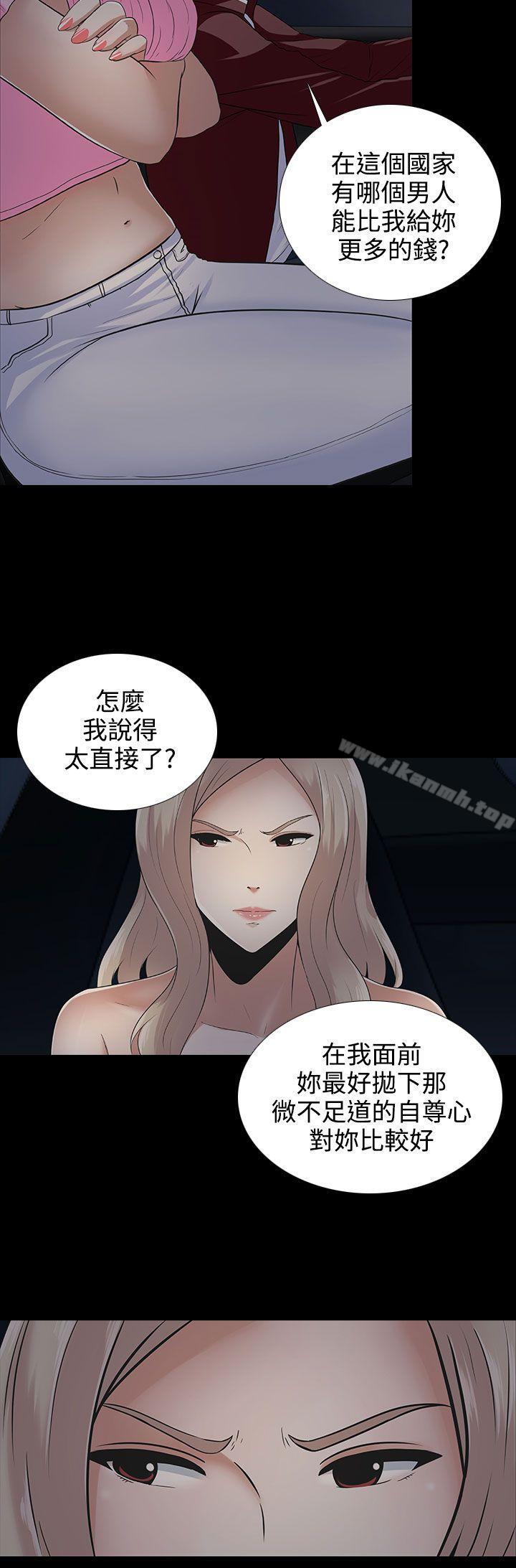 第10话-堕落游戏-Claire Team , 金贺新（第4张）