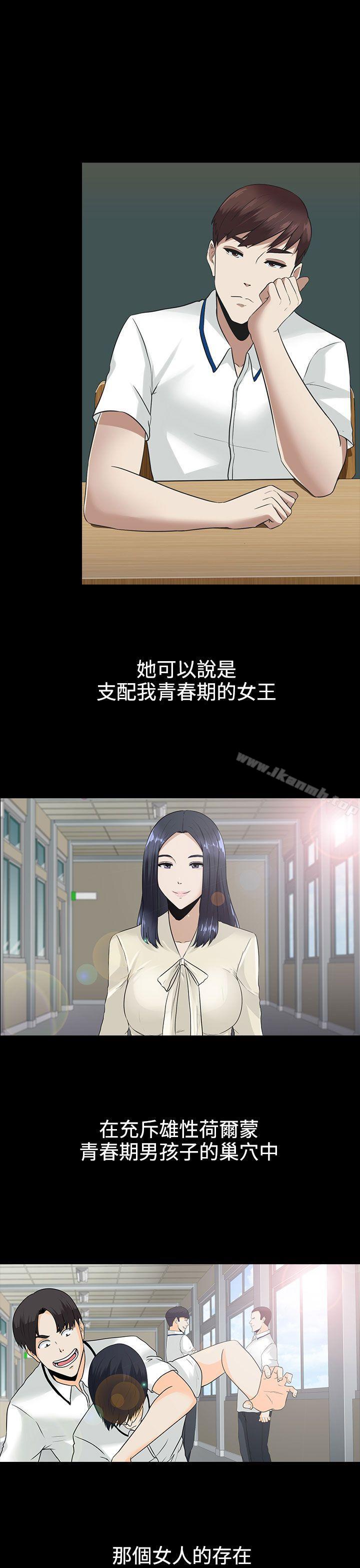 第10话-堕落游戏-Claire Team , 金贺新（第13张）
