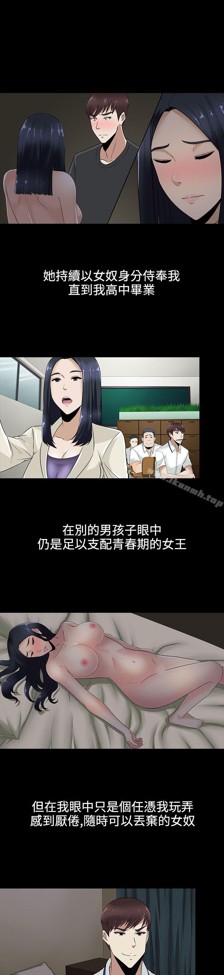 第10话-堕落游戏-Claire Team , 金贺新（第21张）